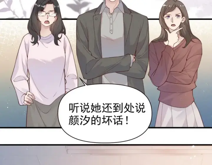 《豪门大小姐她撕了白月光剧本》第16话 被不喜欢的人表白图18
