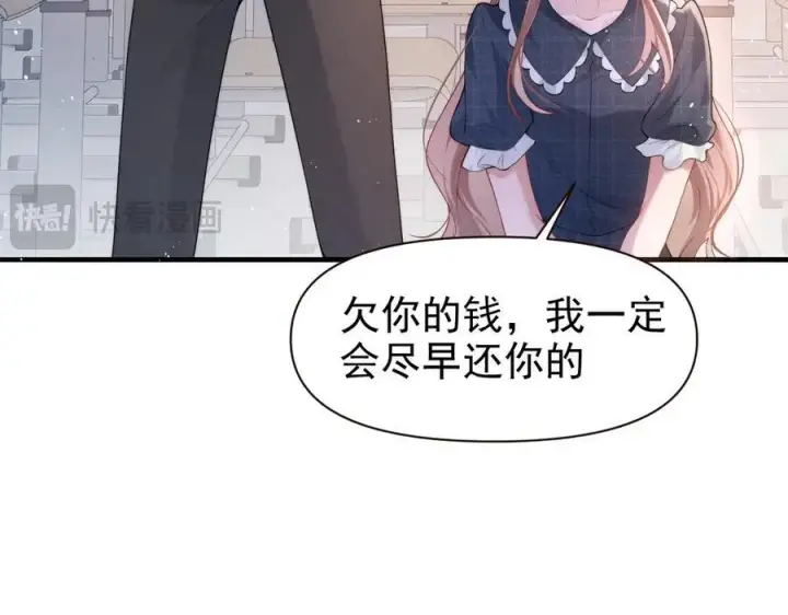《豪门大小姐她撕了白月光剧本》第16话 被不喜欢的人表白图21