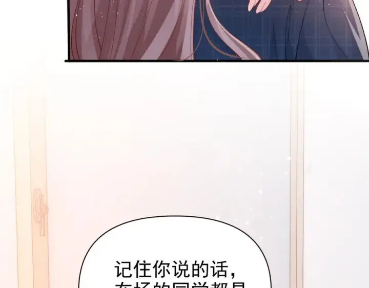 《豪门大小姐她撕了白月光剧本》第16话 被不喜欢的人表白图23