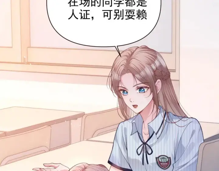 《豪门大小姐她撕了白月光剧本》第16话 被不喜欢的人表白图24