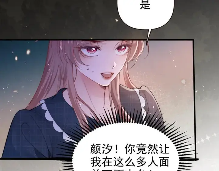 《豪门大小姐她撕了白月光剧本》第16话 被不喜欢的人表白图26