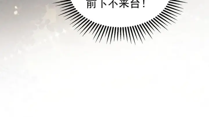 《豪门大小姐她撕了白月光剧本》第16话 被不喜欢的人表白图27