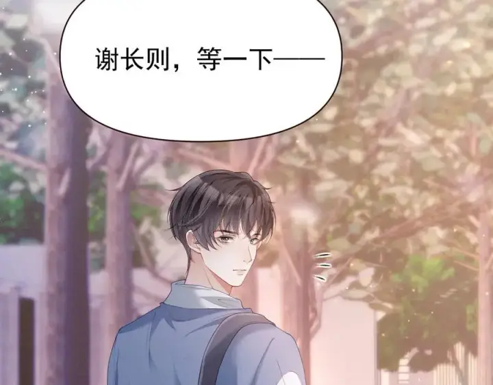《豪门大小姐她撕了白月光剧本》第16话 被不喜欢的人表白图29