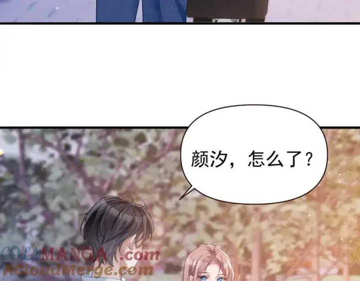 《豪门大小姐她撕了白月光剧本》第16话 被不喜欢的人表白图31