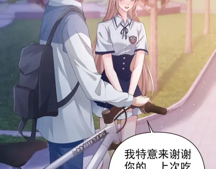 《豪门大小姐她撕了白月光剧本》第16话 被不喜欢的人表白图32