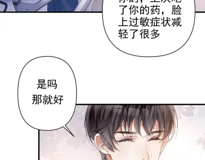 《豪门大小姐她撕了白月光剧本》第16话 被不喜欢的人表白图33