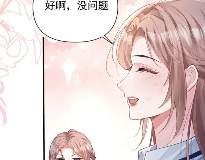 《豪门大小姐她撕了白月光剧本》第16话 被不喜欢的人表白图38