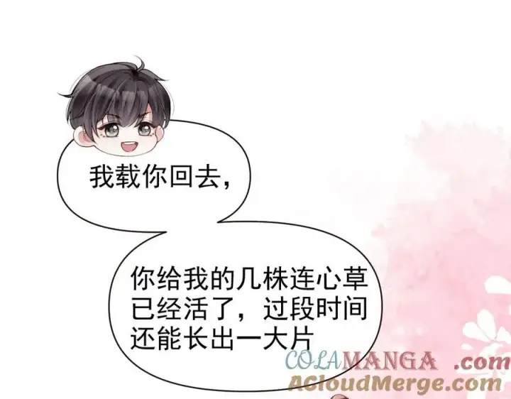 《豪门大小姐她撕了白月光剧本》第16话 被不喜欢的人表白图40