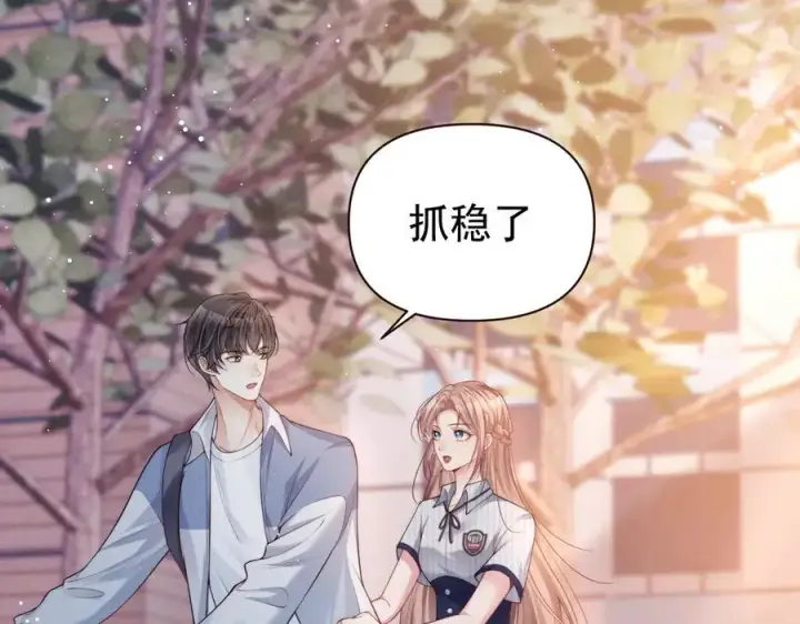 《豪门大小姐她撕了白月光剧本》第16话 被不喜欢的人表白图42
