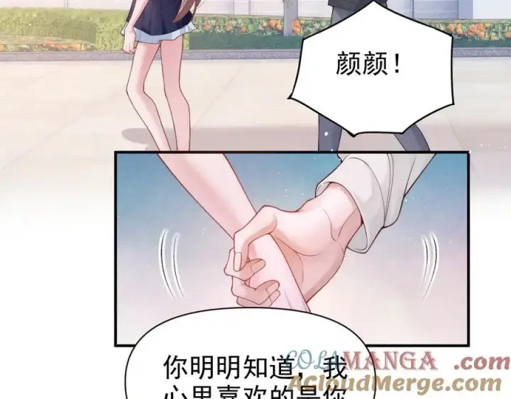 《豪门大小姐她撕了白月光剧本》第16话 被不喜欢的人表白图55