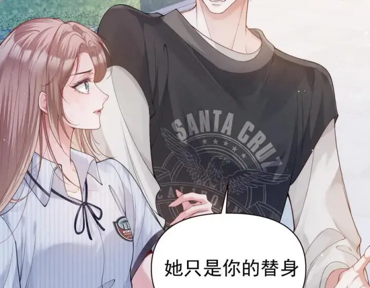《豪门大小姐她撕了白月光剧本》第16话 被不喜欢的人表白图57