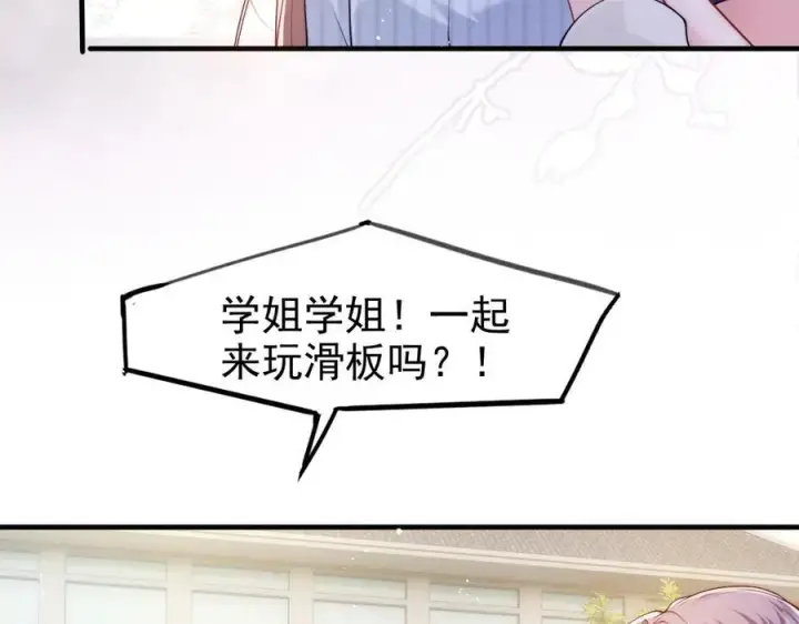 《豪门大小姐她撕了白月光剧本》第16话 被不喜欢的人表白图60
