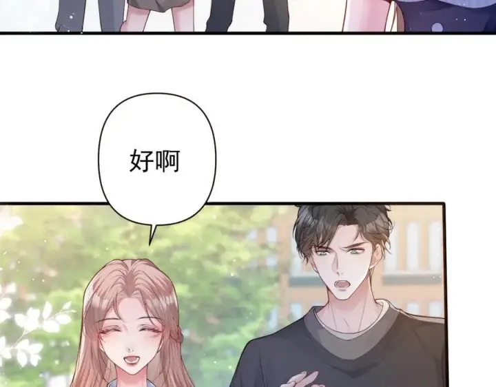 《豪门大小姐她撕了白月光剧本》第16话 被不喜欢的人表白图62