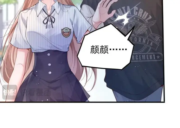 《豪门大小姐她撕了白月光剧本》第16话 被不喜欢的人表白图63