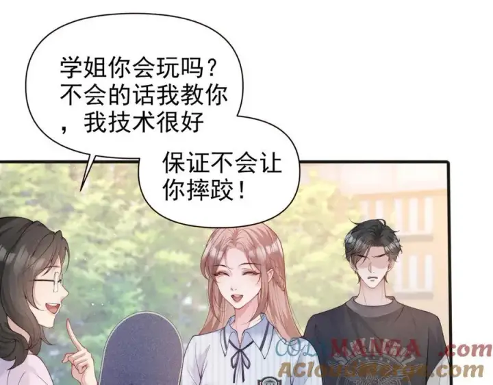 《豪门大小姐她撕了白月光剧本》第16话 被不喜欢的人表白图64
