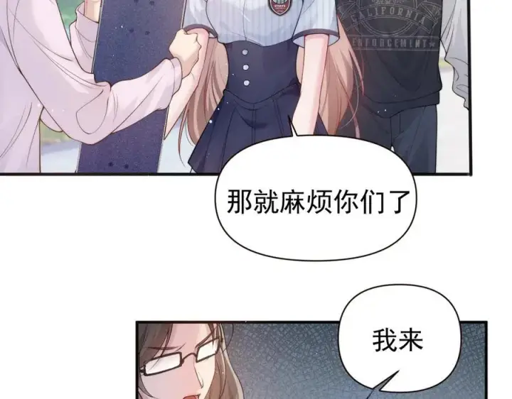 《豪门大小姐她撕了白月光剧本》第16话 被不喜欢的人表白图65