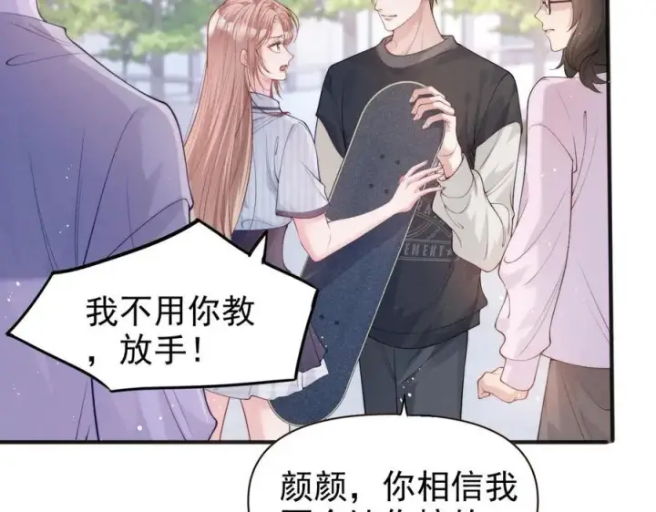 《豪门大小姐她撕了白月光剧本》第16话 被不喜欢的人表白图68