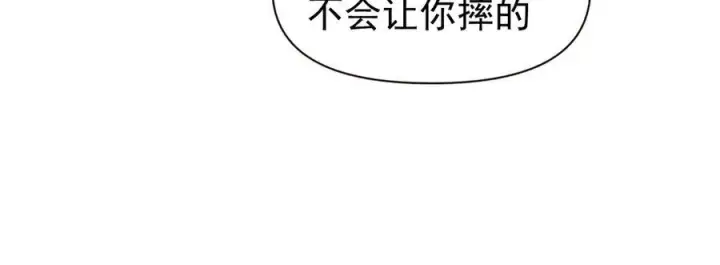 《豪门大小姐她撕了白月光剧本》第16话 被不喜欢的人表白图69