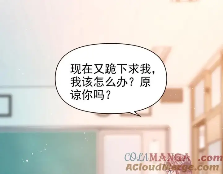 《豪门大小姐她撕了白月光剧本》第16话 被不喜欢的人表白图7