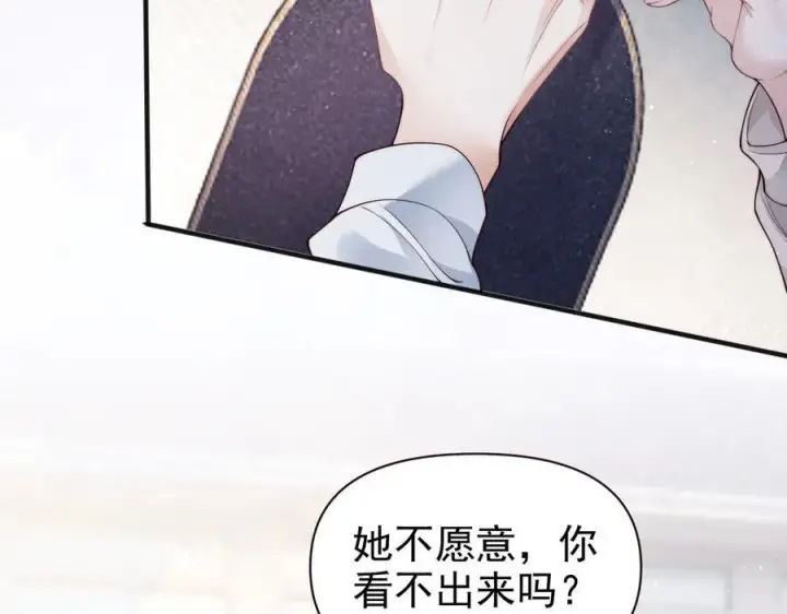 《豪门大小姐她撕了白月光剧本》第16话 被不喜欢的人表白图71