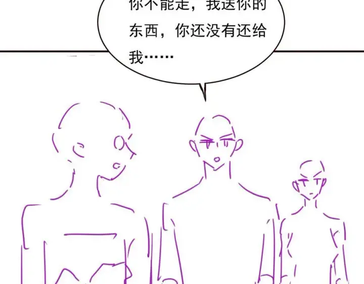 《豪门大小姐她撕了白月光剧本》第16话 被不喜欢的人表白图80