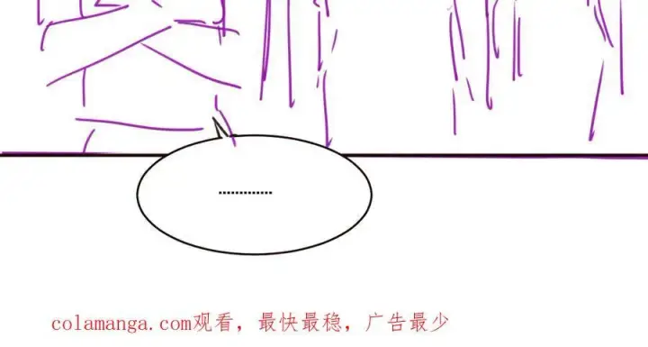 《豪门大小姐她撕了白月光剧本》第16话 被不喜欢的人表白图81