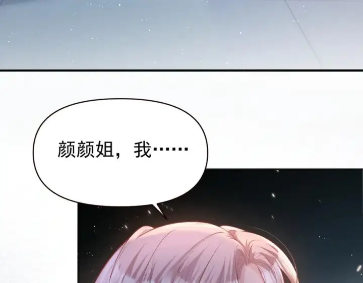 《豪门大小姐她撕了白月光剧本》第16话 被不喜欢的人表白图9