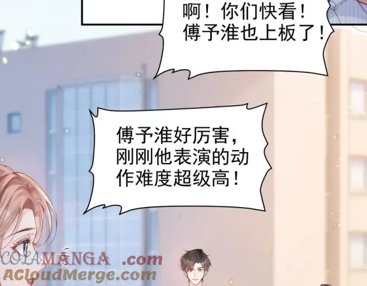 《豪门大小姐她撕了白月光剧本》第17话 颜汐滑板炫技，打脸傅予淮。图10