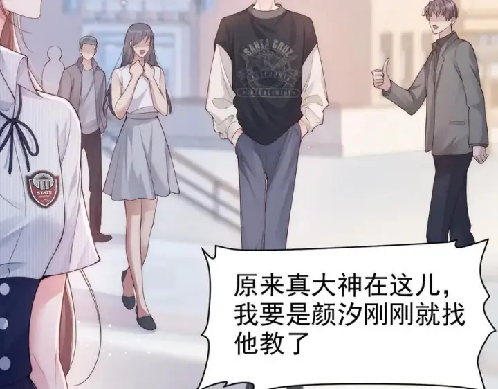 《豪门大小姐她撕了白月光剧本》第17话 颜汐滑板炫技，打脸傅予淮。图11