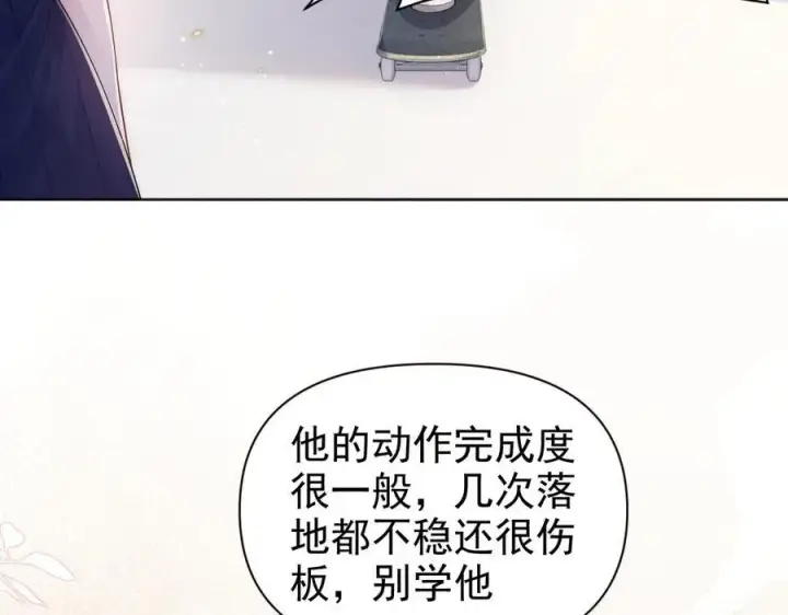 《豪门大小姐她撕了白月光剧本》第17话 颜汐滑板炫技，打脸傅予淮。图12