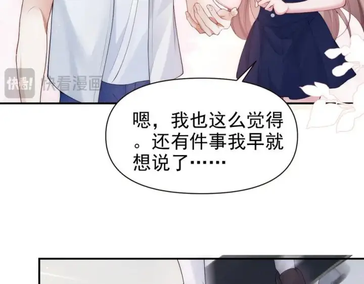 《豪门大小姐她撕了白月光剧本》第17话 颜汐滑板炫技，打脸傅予淮。图14