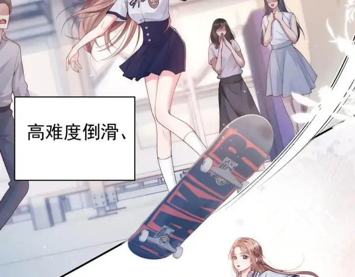 《豪门大小姐她撕了白月光剧本》第17话 颜汐滑板炫技，打脸傅予淮。图17