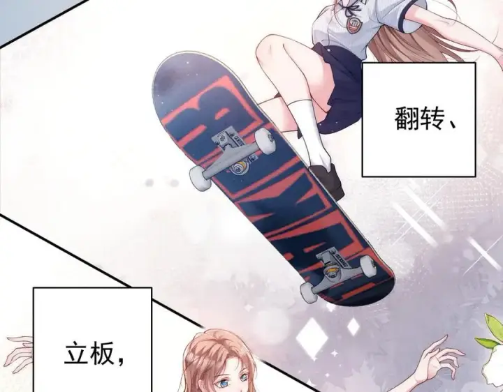 《豪门大小姐她撕了白月光剧本》第17话 颜汐滑板炫技，打脸傅予淮。图18