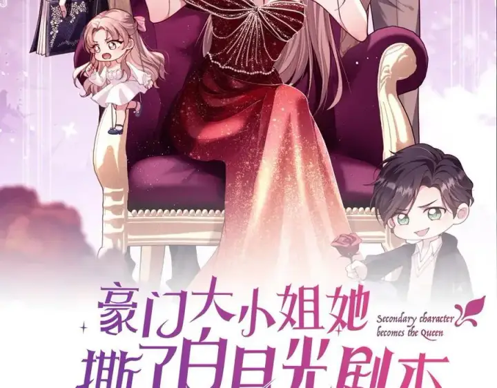 《豪门大小姐她撕了白月光剧本》第17话 颜汐滑板炫技，打脸傅予淮。图2