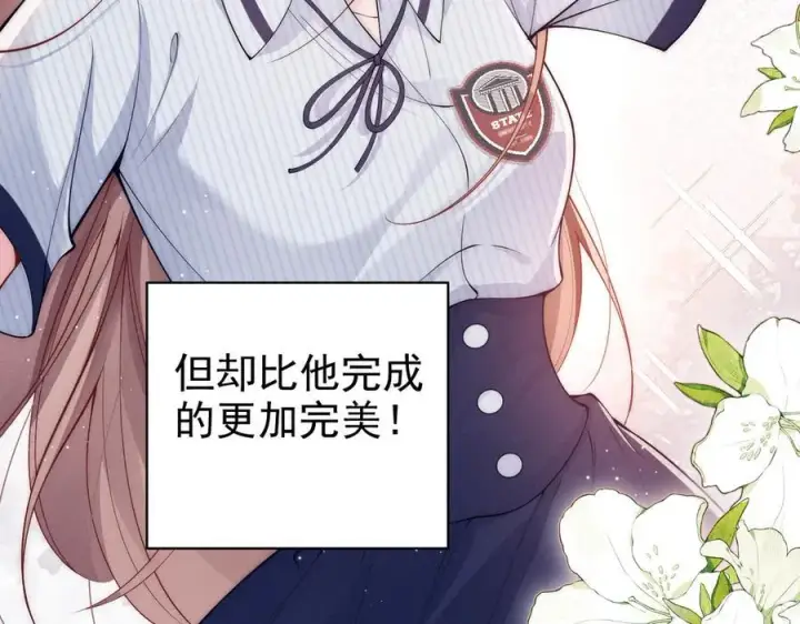 《豪门大小姐她撕了白月光剧本》第17话 颜汐滑板炫技，打脸傅予淮。图21