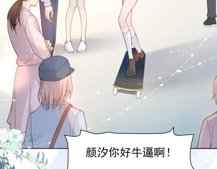 《豪门大小姐她撕了白月光剧本》第17话 颜汐滑板炫技，打脸傅予淮。图26