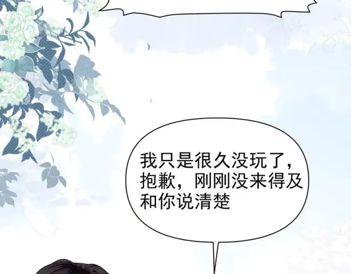 《豪门大小姐她撕了白月光剧本》第17话 颜汐滑板炫技，打脸傅予淮。图27