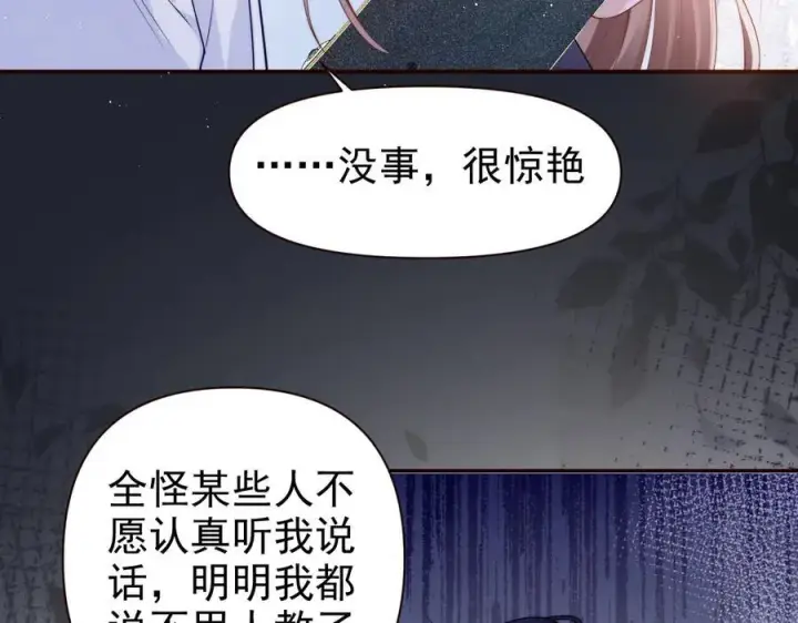 《豪门大小姐她撕了白月光剧本》第17话 颜汐滑板炫技，打脸傅予淮。图29