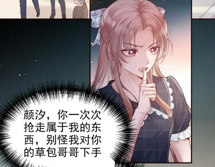 《豪门大小姐她撕了白月光剧本》第17话 颜汐滑板炫技，打脸傅予淮。图33