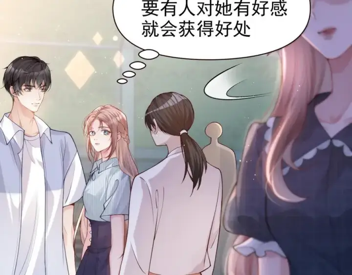 《豪门大小姐她撕了白月光剧本》第17话 颜汐滑板炫技，打脸傅予淮。图35