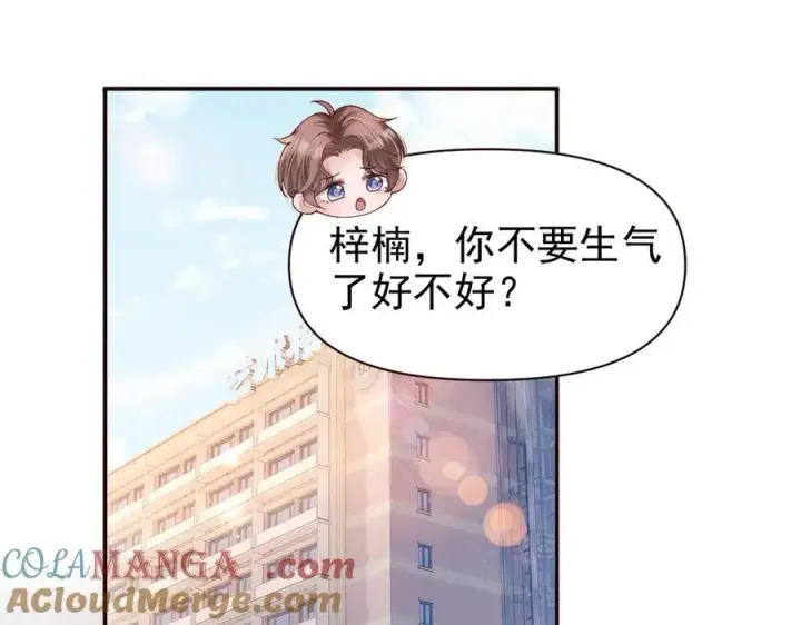 《豪门大小姐她撕了白月光剧本》第17话 颜汐滑板炫技，打脸傅予淮。图37