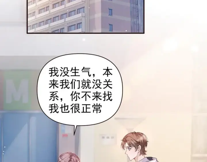 《豪门大小姐她撕了白月光剧本》第17话 颜汐滑板炫技，打脸傅予淮。图38