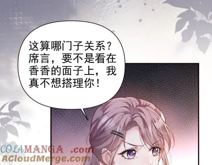 《豪门大小姐她撕了白月光剧本》第17话 颜汐滑板炫技，打脸傅予淮。图40