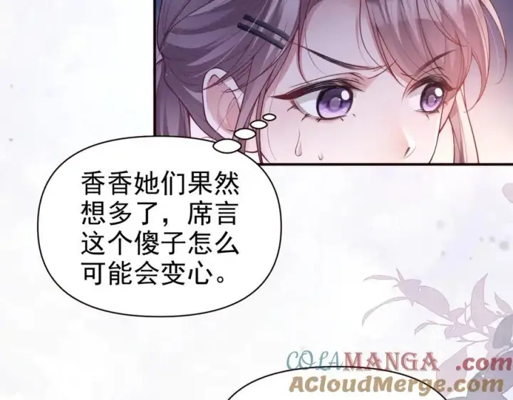 《豪门大小姐她撕了白月光剧本》第17话 颜汐滑板炫技，打脸傅予淮。图43