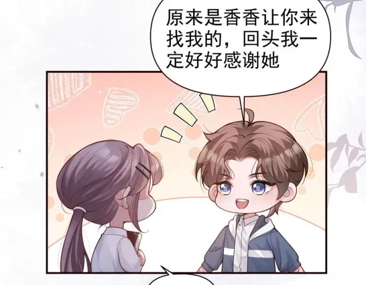 《豪门大小姐她撕了白月光剧本》第17话 颜汐滑板炫技，打脸傅予淮。图44