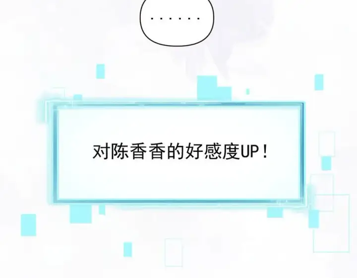 《豪门大小姐她撕了白月光剧本》第17话 颜汐滑板炫技，打脸傅予淮。图45