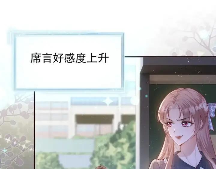 《豪门大小姐她撕了白月光剧本》第17话 颜汐滑板炫技，打脸傅予淮。图47
