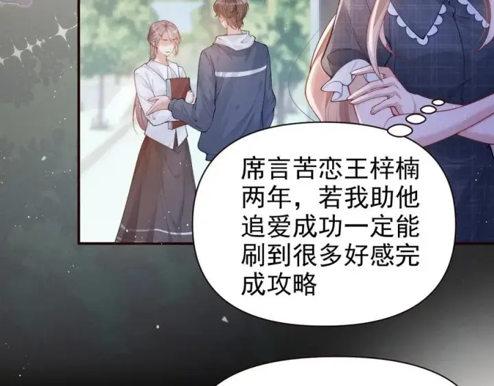 《豪门大小姐她撕了白月光剧本》第17话 颜汐滑板炫技，打脸傅予淮。图48