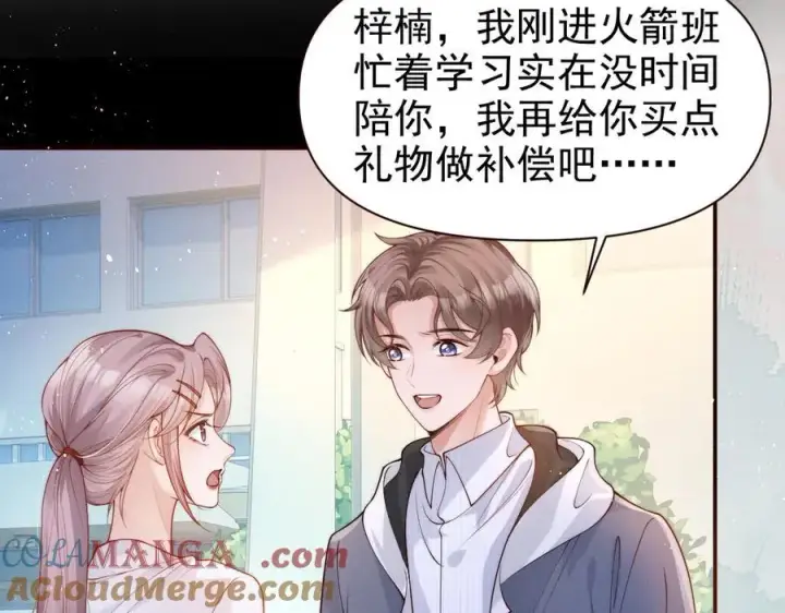 《豪门大小姐她撕了白月光剧本》第17话 颜汐滑板炫技，打脸傅予淮。图49