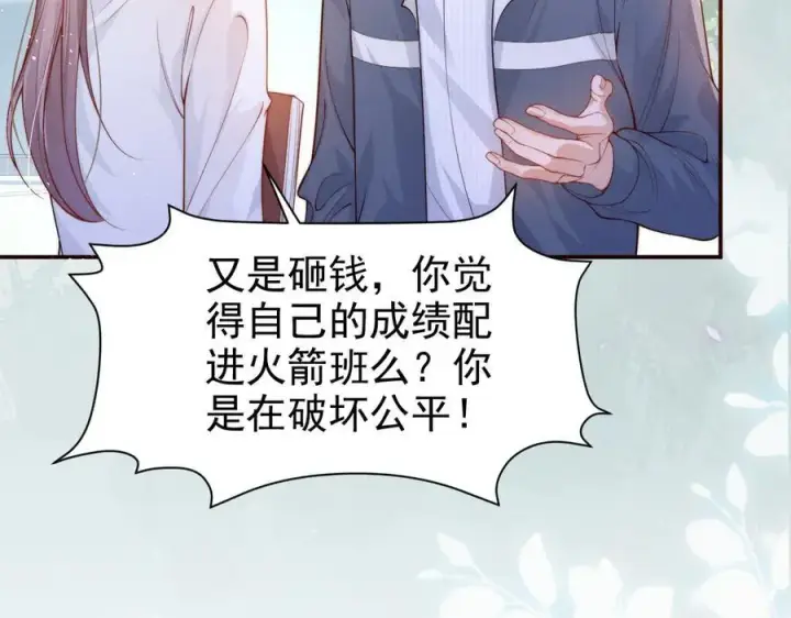 《豪门大小姐她撕了白月光剧本》第17话 颜汐滑板炫技，打脸傅予淮。图50